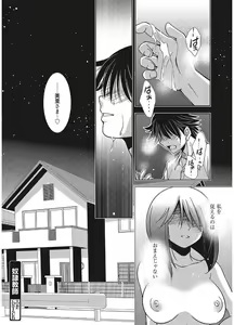 Page 116 of Web Manga Bangaichi Vol. 12 - preview thumbnail
