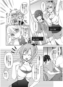 Page 118 of Web Manga Bangaichi Vol. 12 - preview thumbnail
