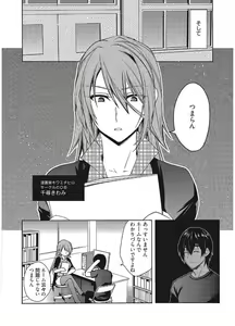 Page 120 of Web Manga Bangaichi Vol. 12 - preview thumbnail