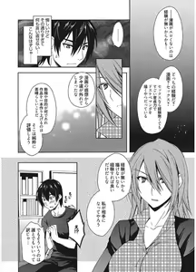Page 122 of Web Manga Bangaichi Vol. 12 - preview thumbnail