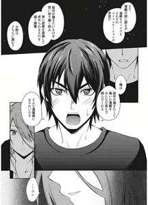 Page 133 of Web Manga Bangaichi Vol. 12 - preview thumbnail