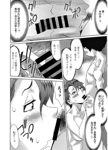 Page 16 of Web Manga Bangaichi Vol. 12 - preview thumbnail