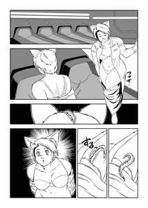 Page 15 of Yunibasu! - preview thumbnail