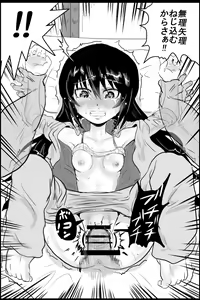 Page 5 of Reizei Mako-san ga Hidoi Me ni! - preview thumbnail