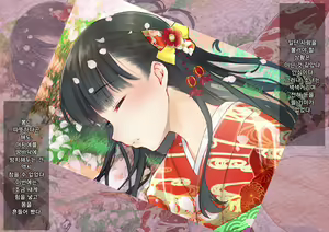 Page 13 of Sakura Maichiru Ki no Shita de Wafuku Shoujo to Tanetsuke Sex | 벚꽃 흩날리는 나무 아래서 기모노 소녀와 교배 섹스 - preview thumbnail