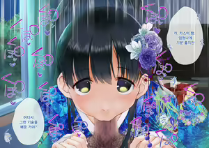 Page 140 of Sakura Maichiru Ki no Shita de Wafuku Shoujo to Tanetsuke Sex | 벚꽃 흩날리는 나무 아래서 기모노 소녀와 교배 섹스 - preview thumbnail