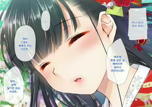Page 27 of Sakura Maichiru Ki no Shita de Wafuku Shoujo to Tanetsuke Sex | 벚꽃 흩날리는 나무 아래서 기모노 소녀와 교배 섹스 - preview thumbnail