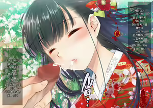 Page 39 of Sakura Maichiru Ki no Shita de Wafuku Shoujo to Tanetsuke Sex | 벚꽃 흩날리는 나무 아래서 기모노 소녀와 교배 섹스 - preview thumbnail