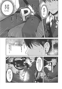 Page 12 of Mayu no Machibuse - preview thumbnail