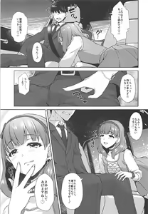 Page 14 of Mayu no Machibuse - preview thumbnail