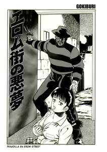 Eromu-gai no Akumu — hentai manga cover on Fhentai
