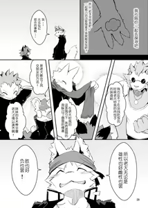 Page 12 of Sakigake! Toraman Bancho-chan! - preview thumbnail