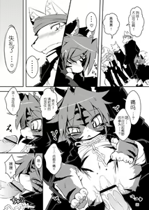 Page 18 of Sakigake! Toraman Bancho-chan! - preview thumbnail
