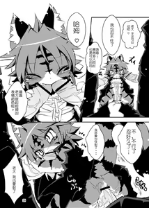 Page 22 of Sakigake! Toraman Bancho-chan! - preview thumbnail