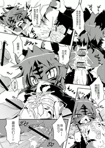 Page 24 of Sakigake! Toraman Bancho-chan! - preview thumbnail