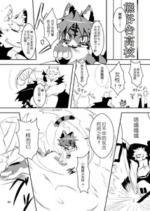 Page 26 of Sakigake! Toraman Bancho-chan! - preview thumbnail