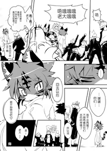 Page 28 of Sakigake! Toraman Bancho-chan! - preview thumbnail