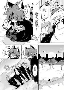 Page 9 of Sakigake! Toraman Bancho-chan! - preview thumbnail