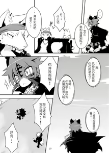 Page 10 of Sakigake! Toraman Bancho-chan! - preview thumbnail