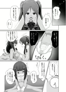 Page 14 of Omuken! Sono 2 - preview thumbnail