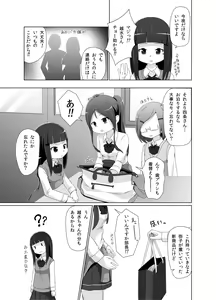 Page 6 of Omuken! Sono 2 - preview thumbnail
