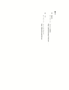 Page 101 of The Hold! - Jikan Teishi Shite Osananajimi Seitokaichou to Tachiba Gyakuten! - preview thumbnail
