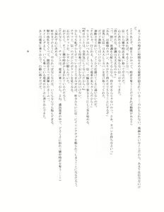 Page 14 of The Hold! - Jikan Teishi Shite Osananajimi Seitokaichou to Tachiba Gyakuten! - preview thumbnail