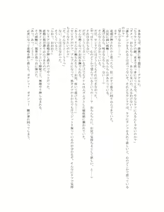 Page 17 of The Hold! - Jikan Teishi Shite Osananajimi Seitokaichou to Tachiba Gyakuten! - preview thumbnail