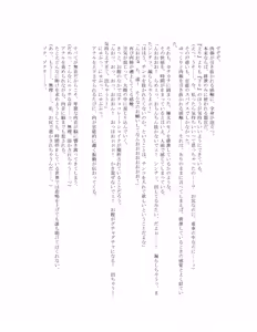 Page 20 of The Hold! - Jikan Teishi Shite Osananajimi Seitokaichou to Tachiba Gyakuten! - preview thumbnail