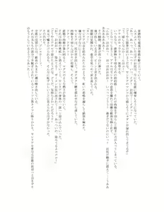 Page 22 of The Hold! - Jikan Teishi Shite Osananajimi Seitokaichou to Tachiba Gyakuten! - preview thumbnail
