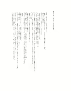 Page 23 of The Hold! - Jikan Teishi Shite Osananajimi Seitokaichou to Tachiba Gyakuten! - preview thumbnail