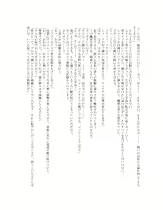 Page 38 of The Hold! - Jikan Teishi Shite Osananajimi Seitokaichou to Tachiba Gyakuten! - preview thumbnail