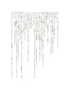 Page 42 of The Hold! - Jikan Teishi Shite Osananajimi Seitokaichou to Tachiba Gyakuten! - preview thumbnail