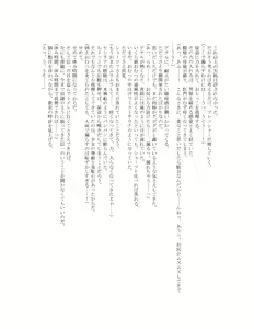 Page 49 of The Hold! - Jikan Teishi Shite Osananajimi Seitokaichou to Tachiba Gyakuten! - preview thumbnail