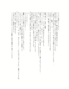 Page 50 of The Hold! - Jikan Teishi Shite Osananajimi Seitokaichou to Tachiba Gyakuten! - preview thumbnail