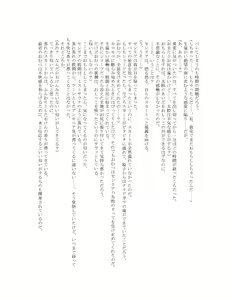 Page 54 of The Hold! - Jikan Teishi Shite Osananajimi Seitokaichou to Tachiba Gyakuten! - preview thumbnail