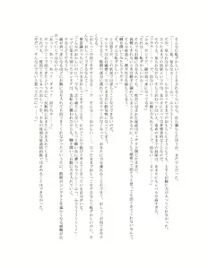 Page 59 of The Hold! - Jikan Teishi Shite Osananajimi Seitokaichou to Tachiba Gyakuten! - preview thumbnail