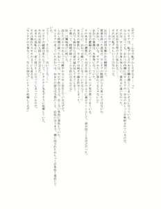 Page 62 of The Hold! - Jikan Teishi Shite Osananajimi Seitokaichou to Tachiba Gyakuten! - preview thumbnail