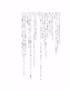 Page 66 of The Hold! - Jikan Teishi Shite Osananajimi Seitokaichou to Tachiba Gyakuten! - preview thumbnail