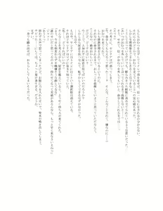 Page 68 of The Hold! - Jikan Teishi Shite Osananajimi Seitokaichou to Tachiba Gyakuten! - preview thumbnail