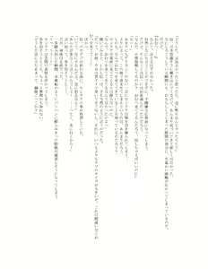 Page 69 of The Hold! - Jikan Teishi Shite Osananajimi Seitokaichou to Tachiba Gyakuten! - preview thumbnail