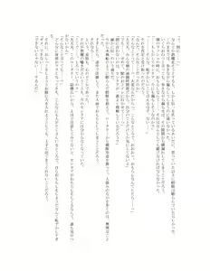 Page 70 of The Hold! - Jikan Teishi Shite Osananajimi Seitokaichou to Tachiba Gyakuten! - preview thumbnail