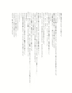 Page 73 of The Hold! - Jikan Teishi Shite Osananajimi Seitokaichou to Tachiba Gyakuten! - preview thumbnail