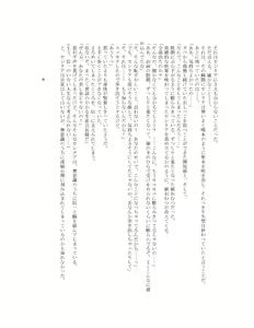 Page 74 of The Hold! - Jikan Teishi Shite Osananajimi Seitokaichou to Tachiba Gyakuten! - preview thumbnail