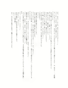 Page 77 of The Hold! - Jikan Teishi Shite Osananajimi Seitokaichou to Tachiba Gyakuten! - preview thumbnail
