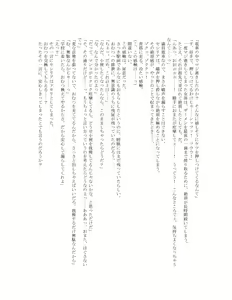 Page 78 of The Hold! - Jikan Teishi Shite Osananajimi Seitokaichou to Tachiba Gyakuten! - preview thumbnail