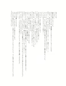 Page 79 of The Hold! - Jikan Teishi Shite Osananajimi Seitokaichou to Tachiba Gyakuten! - preview thumbnail