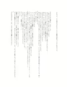 Page 83 of The Hold! - Jikan Teishi Shite Osananajimi Seitokaichou to Tachiba Gyakuten! - preview thumbnail