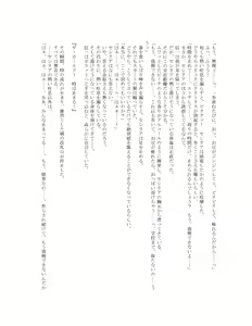 Page 84 of The Hold! - Jikan Teishi Shite Osananajimi Seitokaichou to Tachiba Gyakuten! - preview thumbnail