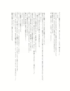 Page 86 of The Hold! - Jikan Teishi Shite Osananajimi Seitokaichou to Tachiba Gyakuten! - preview thumbnail